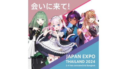 アジア最大級のオールジャパンイベント「JAPAN EXPO THAILAND 2024」に出展決定！